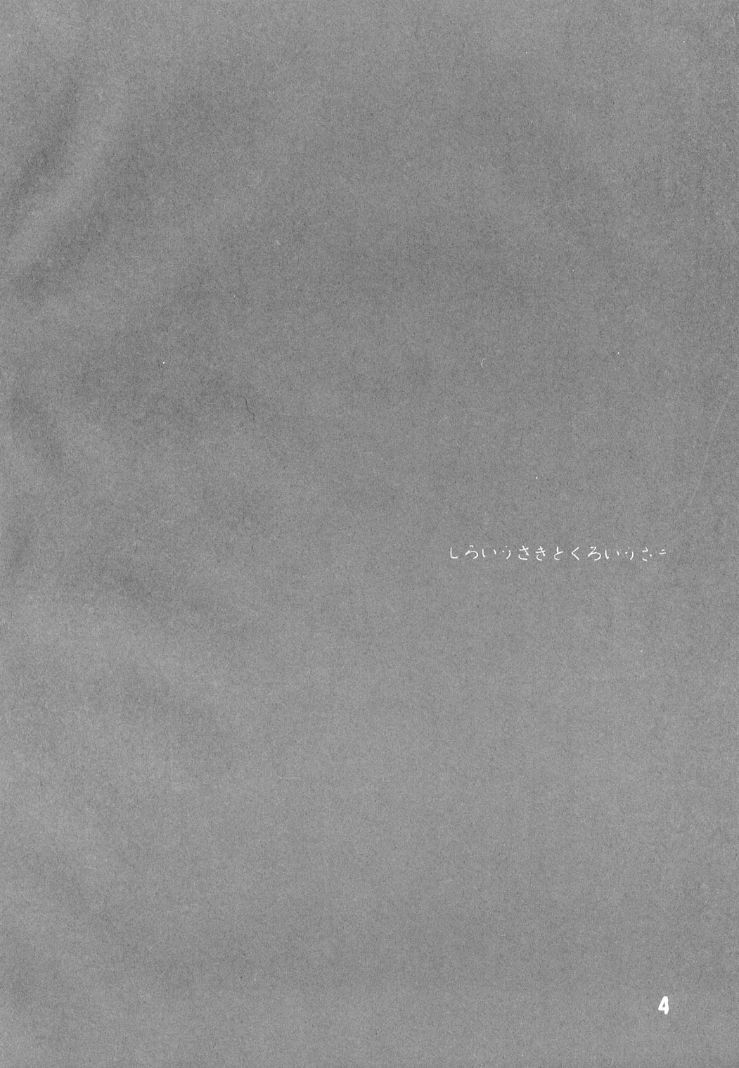 Shiroi Usagi to Kuroi Usagi page 3 full