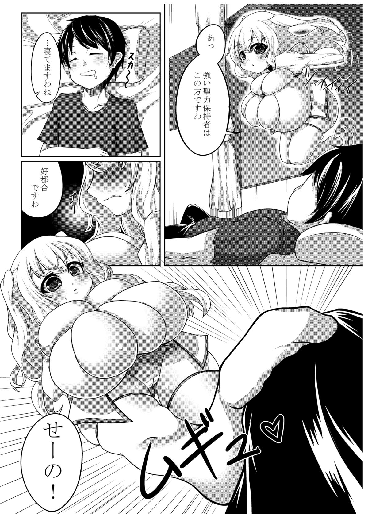 Angelic Sand page 3 full