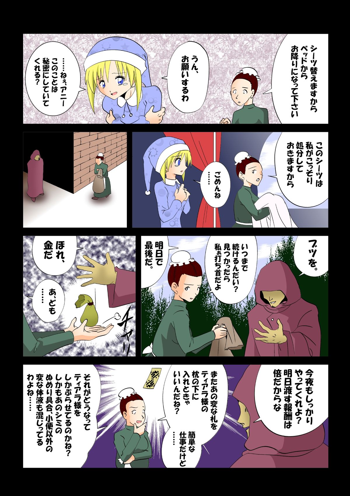 Senju page 4 full