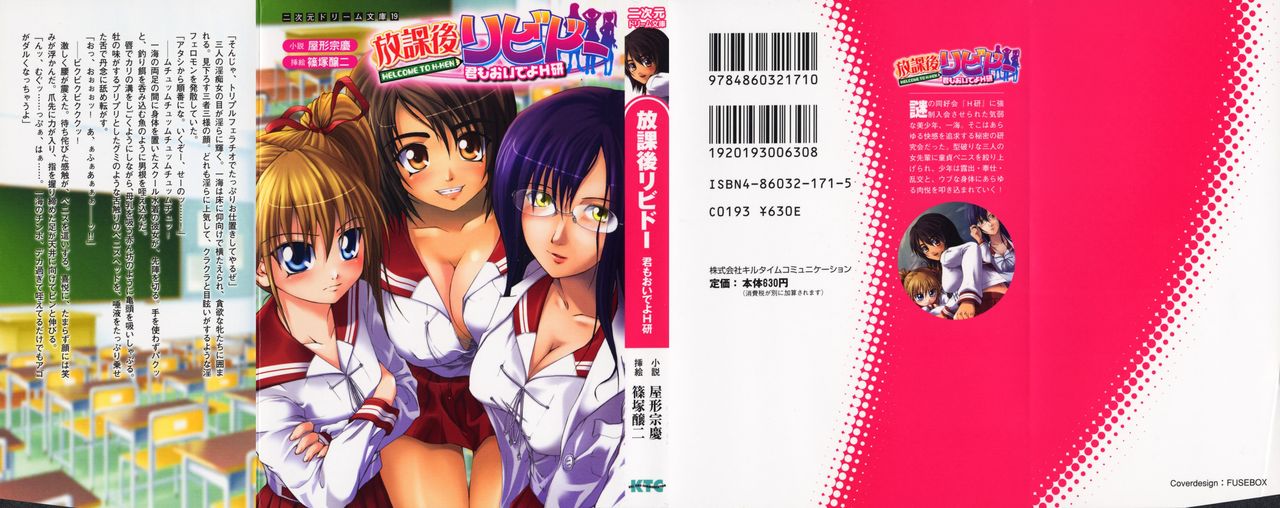 Houkago Libido Kimimo Oideyo H-Ken | Welcome to H-Ken page 2 full