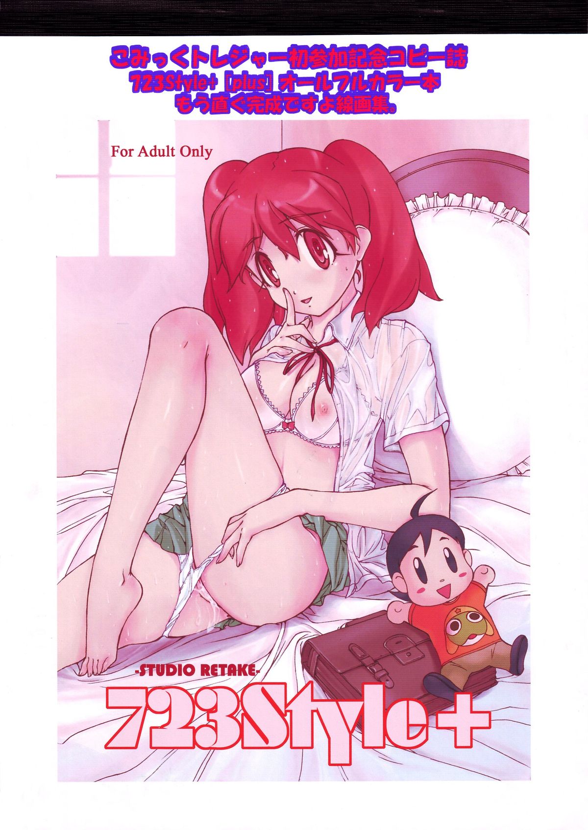 723 Style+  All Full Color Hon Mou Sugu Sensei Desu Yo Sengashuu. page 1 full