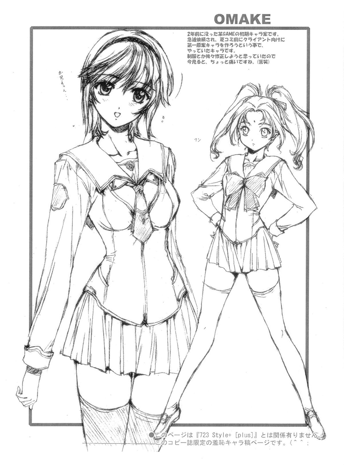 723 Style+  All Full Color Hon Mou Sugu Sensei Desu Yo Sengashuu. page 7 full