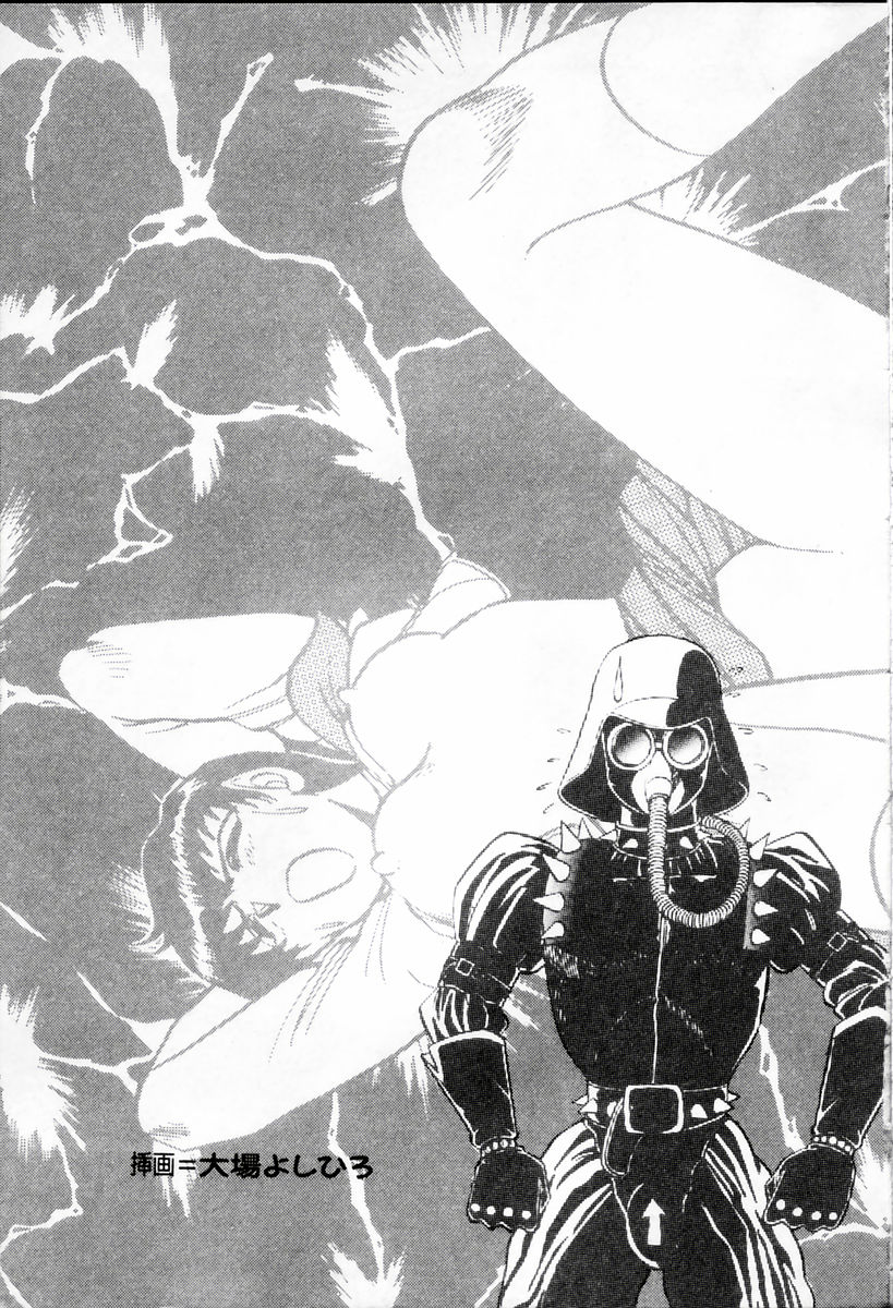 Ganbare, Esper Nagai-kun! Time Slip 12-funmae!? page 7 full