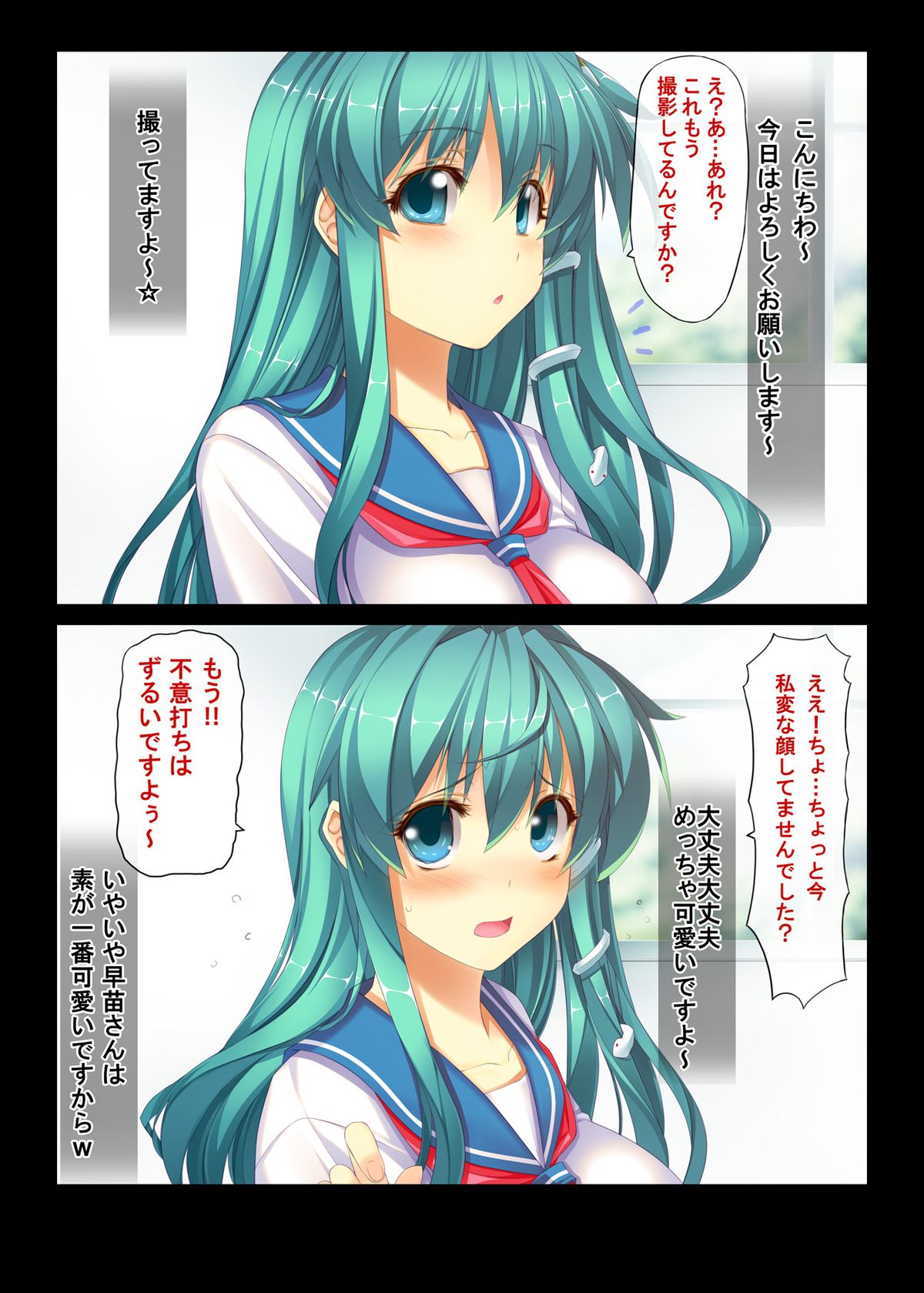 Touhou Idol Musume Nama Nakadashi 1 Sanae-chan 1x-sai page 3 full