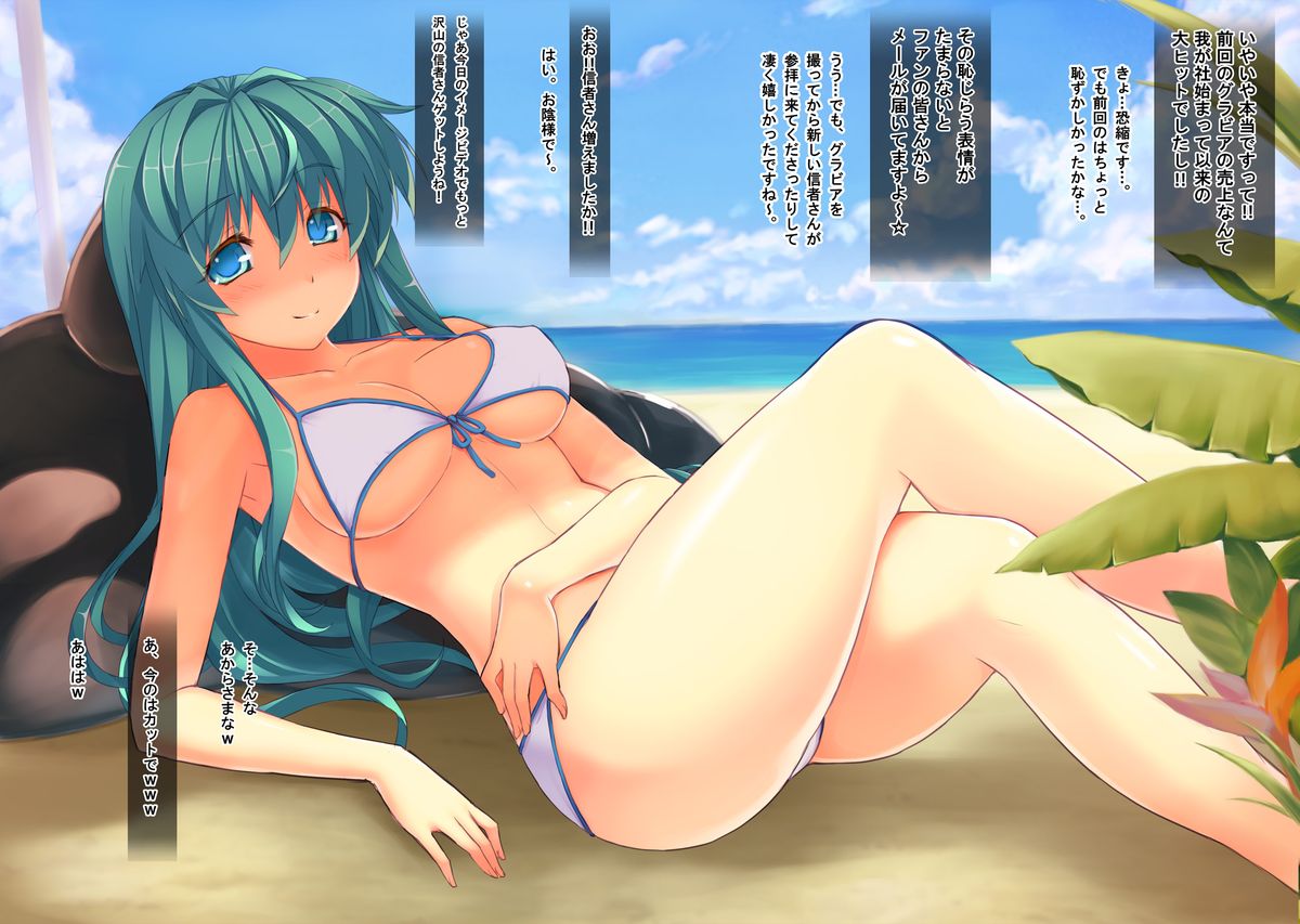 Touhou Idol Musume Nama Nakadashi 1 Sanae-chan 1x-sai page 4 full