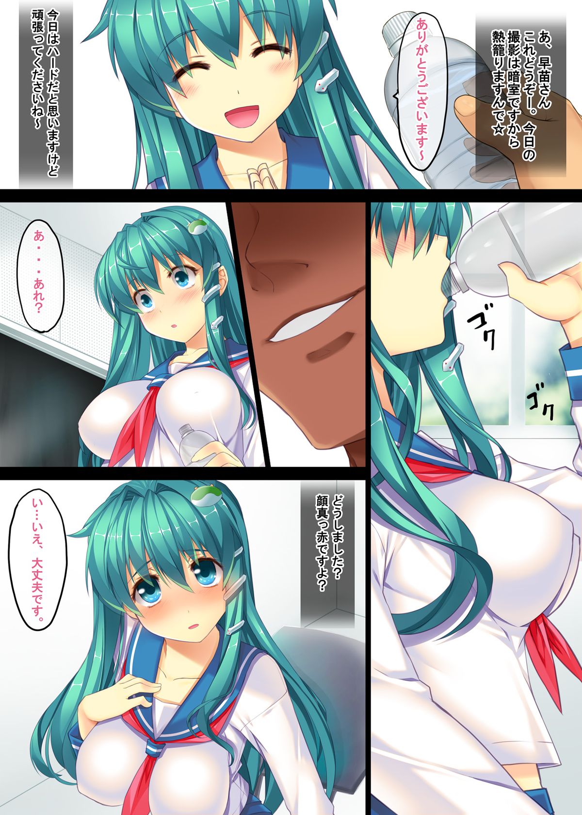 Touhou Idol Musume Nama Nakadashi 1 Sanae-chan 1x-sai page 5 full