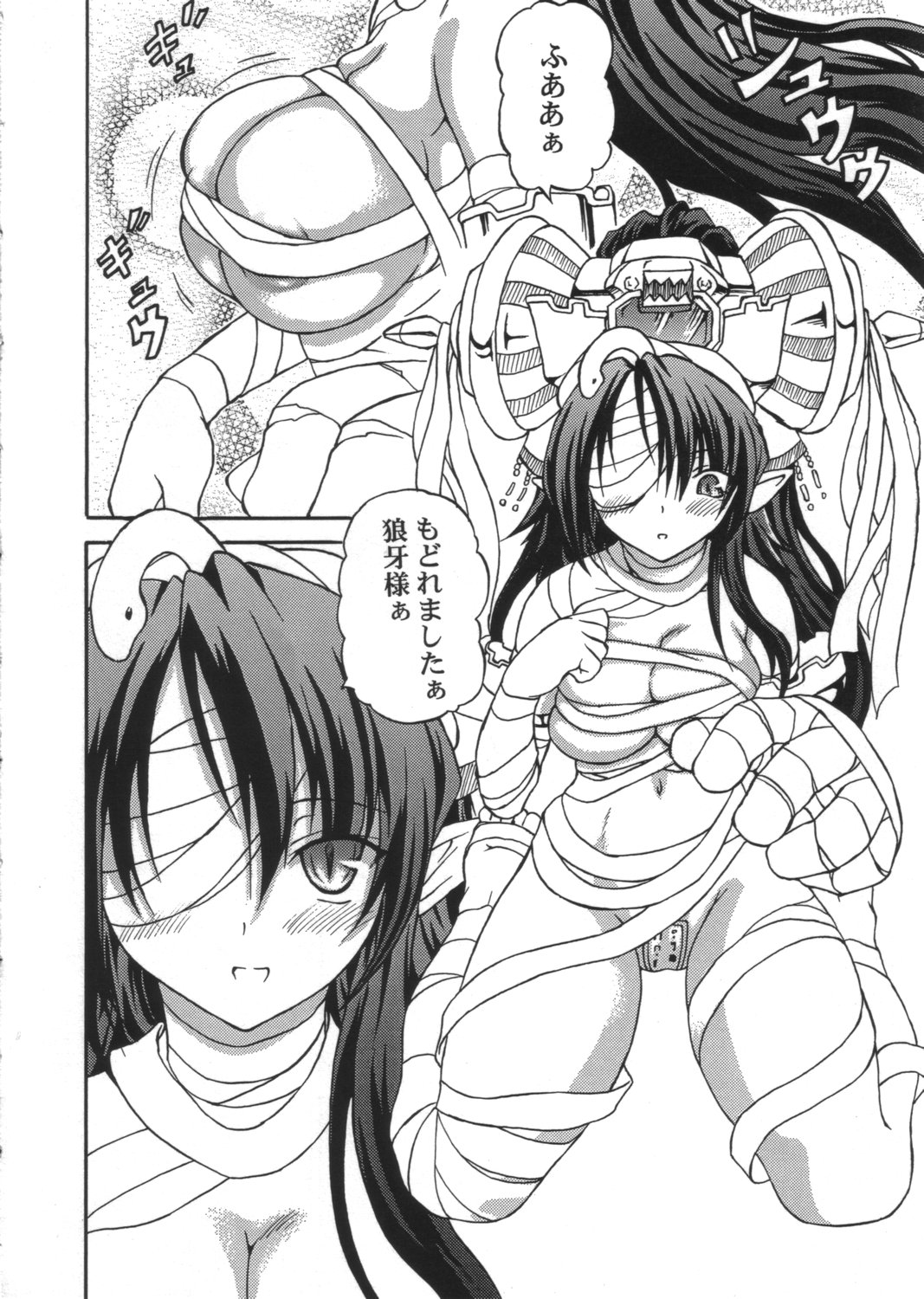 Shitai Ho-tai page 5 full