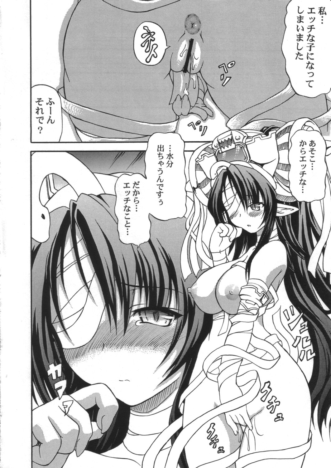 Shitai Ho-tai page 9 full