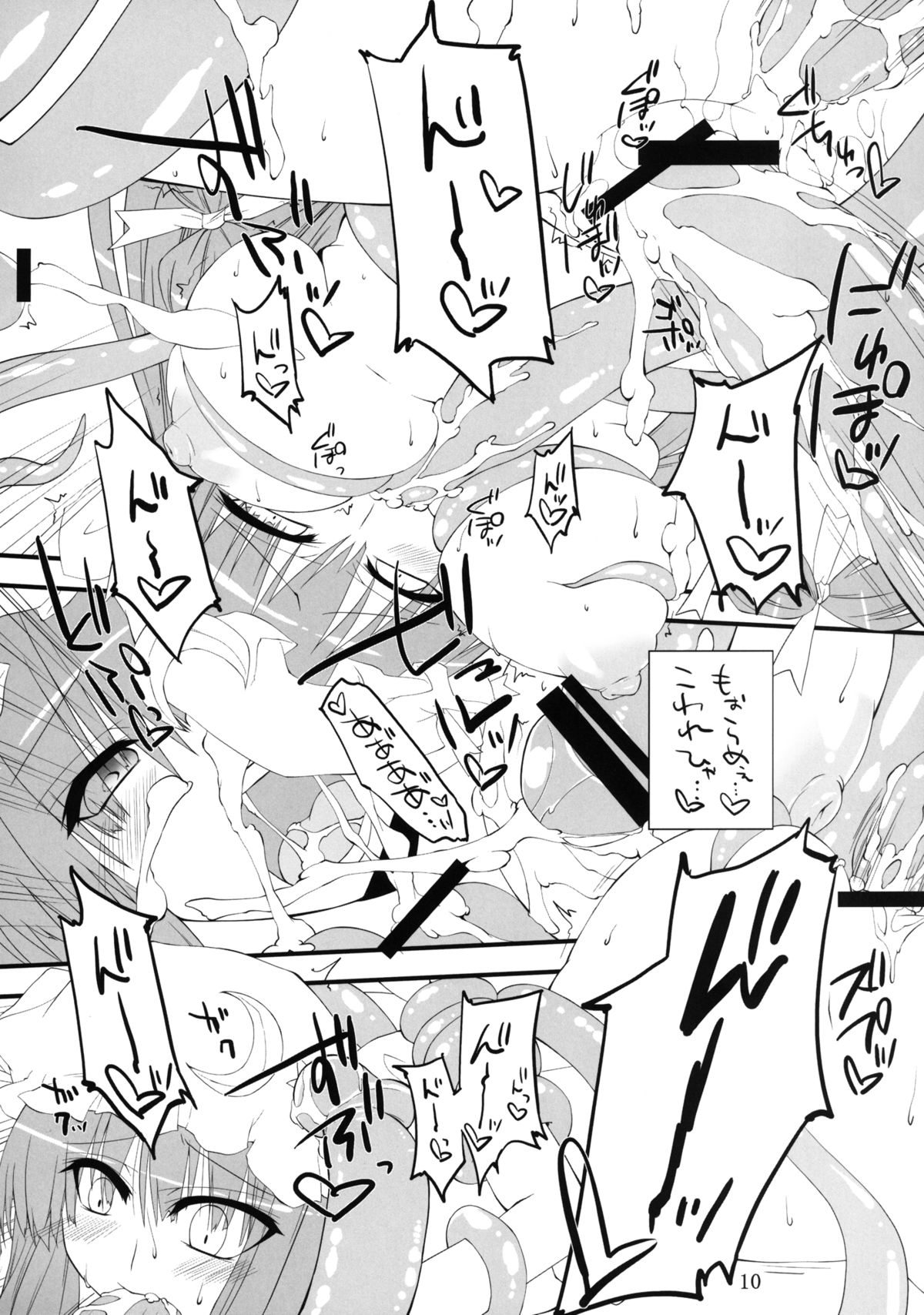 Pachupunte page 10 full