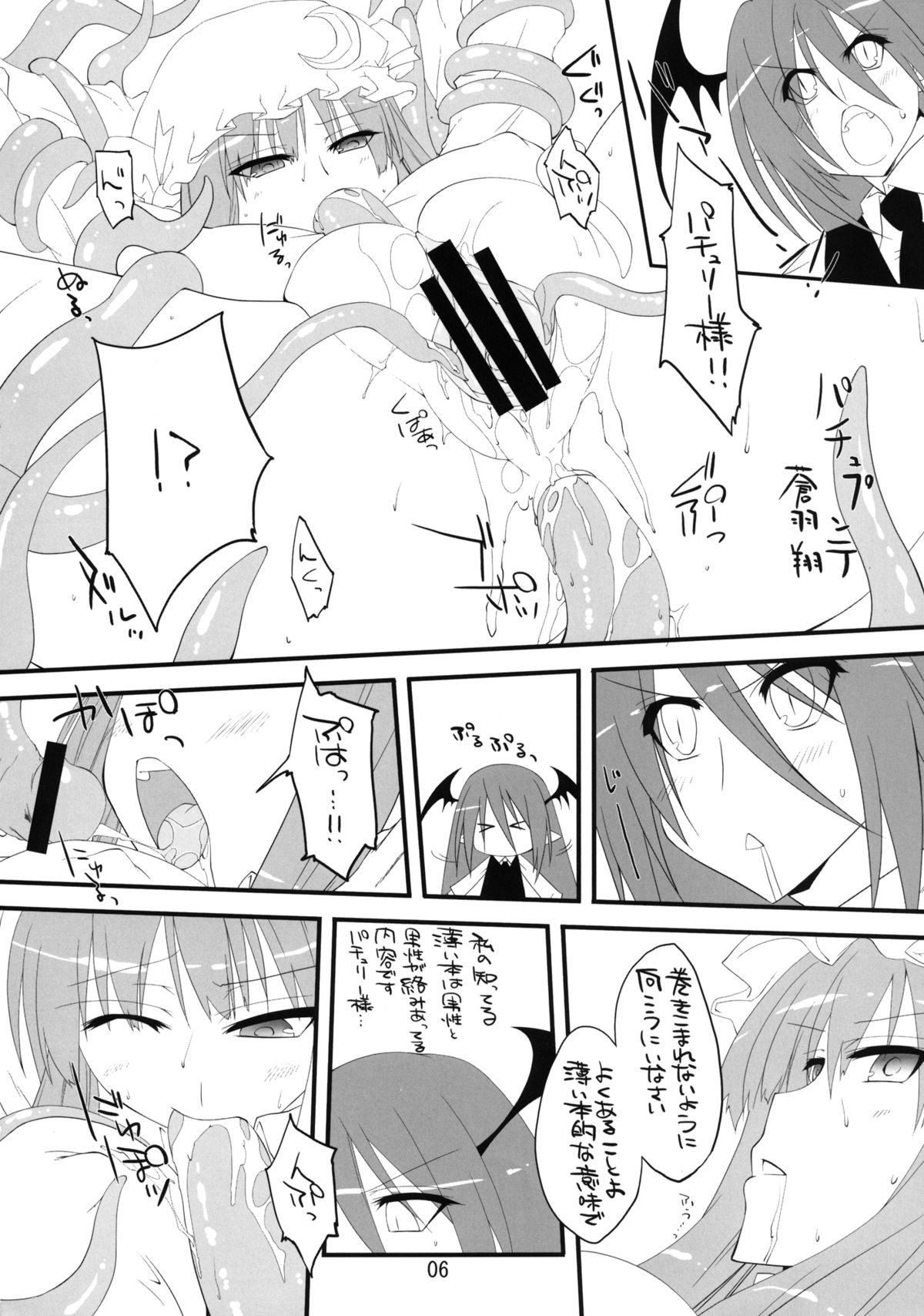 Pachupunte page 6 full