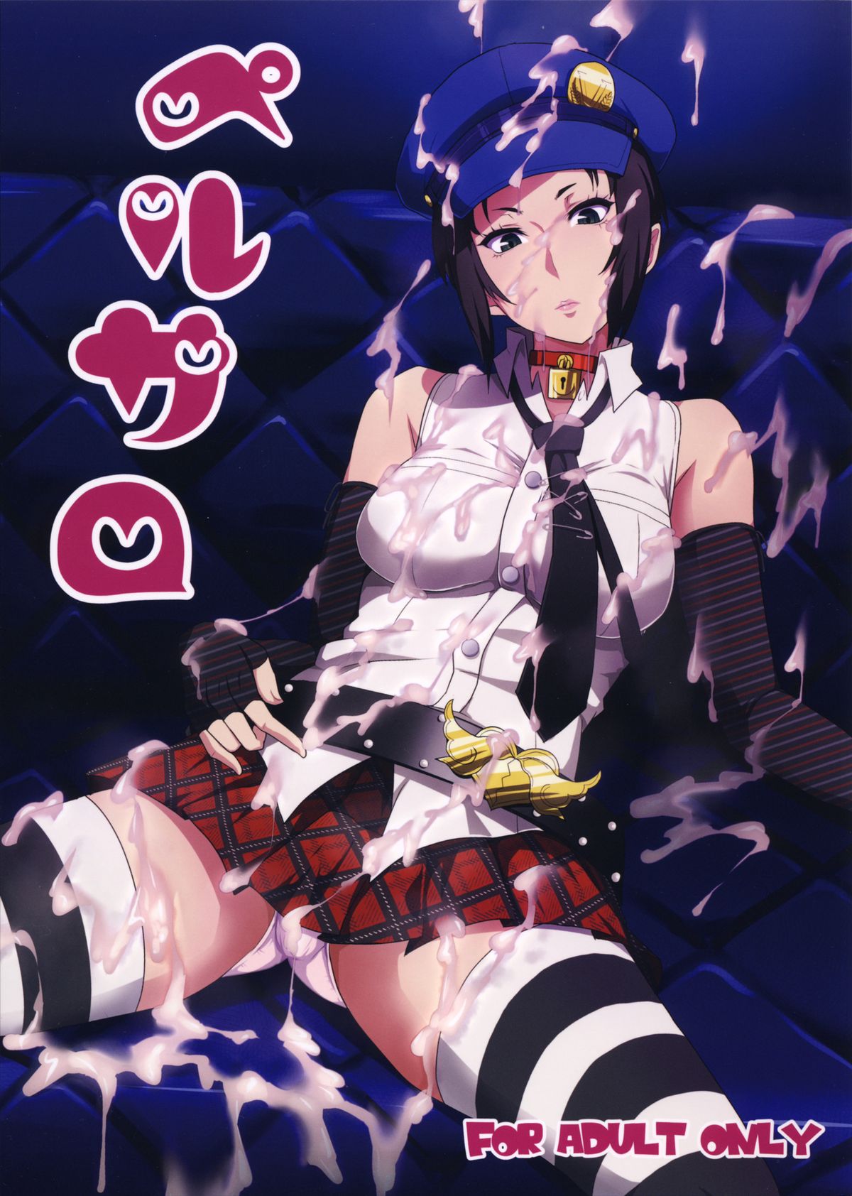 Perusaro page 1 full