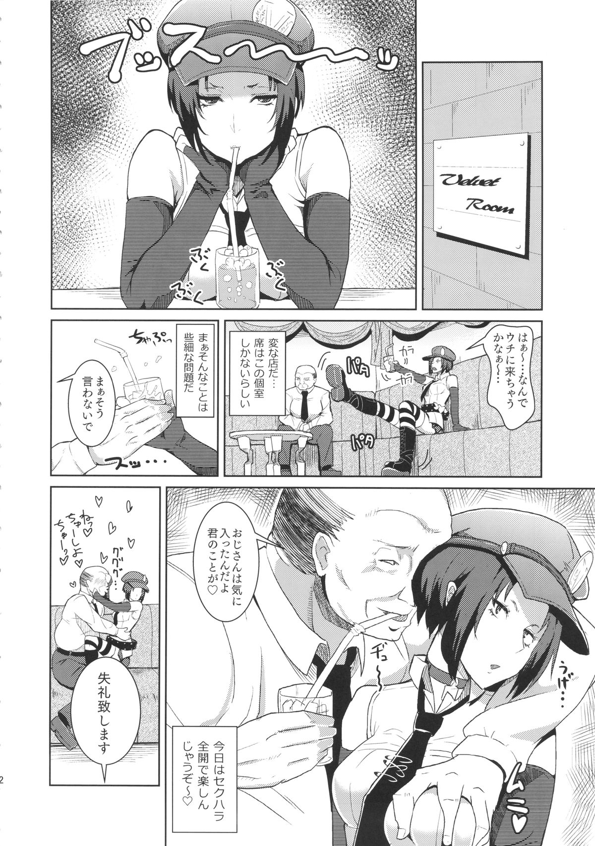 Perusaro page 3 full