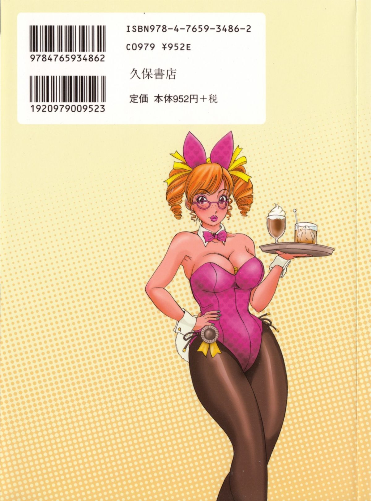 Panic Bunnys page 5 full