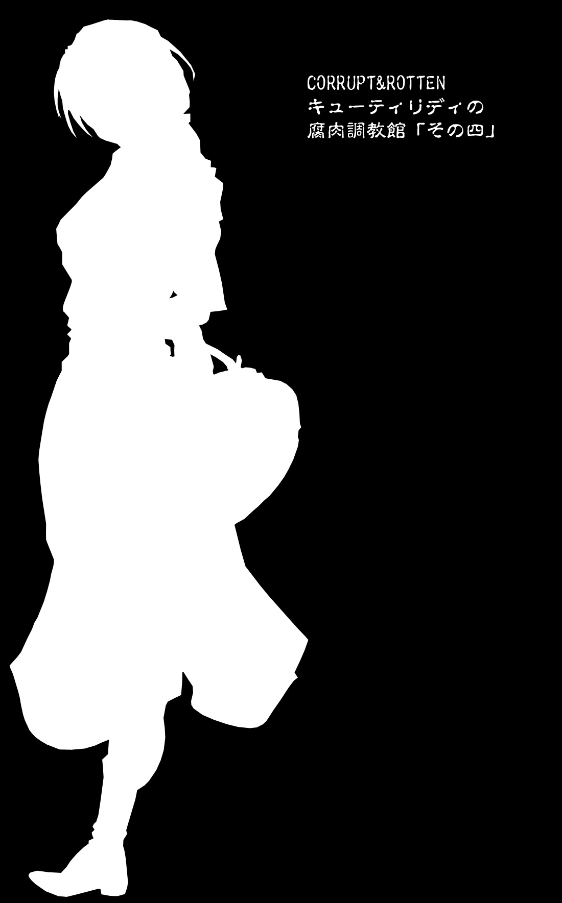 CORRUPT&ROTTEN Cutey Liddy no Funiku Choukyou Kan "Sono Yon" page 2 full