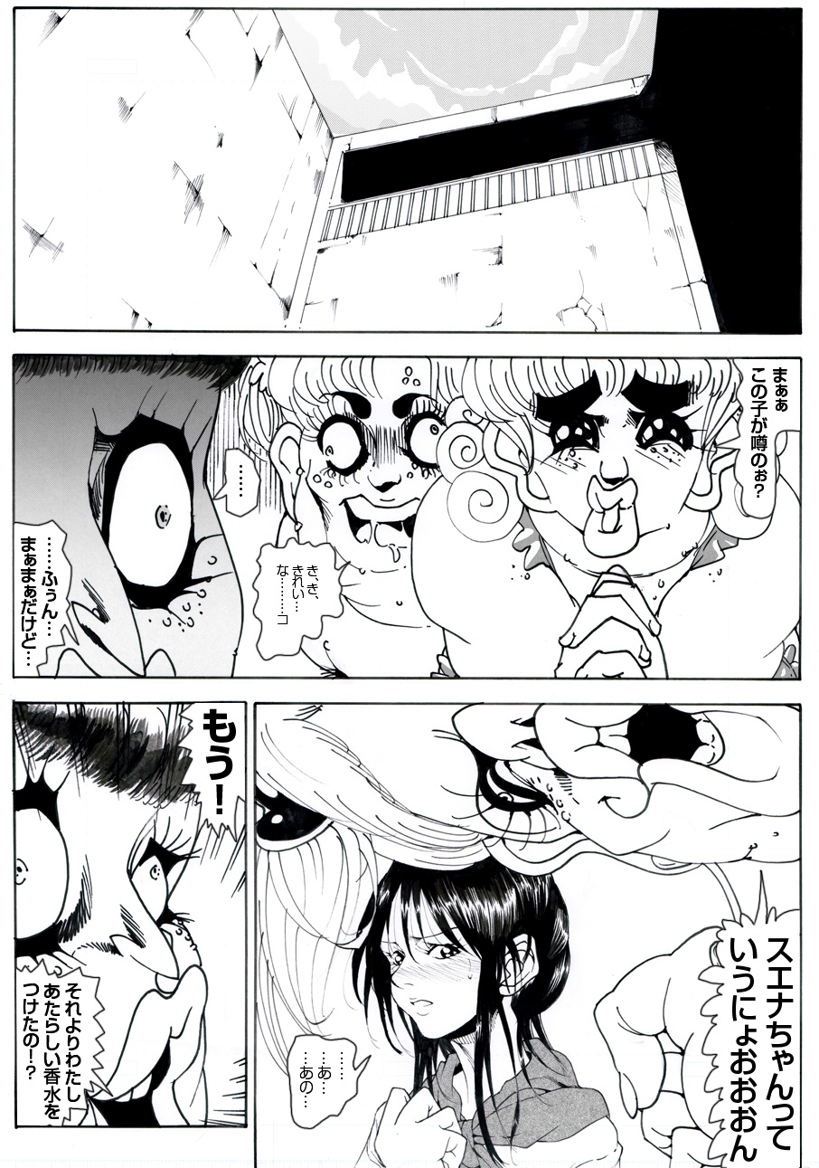 CORRUPT&ROTTEN Cutey Liddy no Funiku Choukyou Kan "Sono Yon" page 5 full