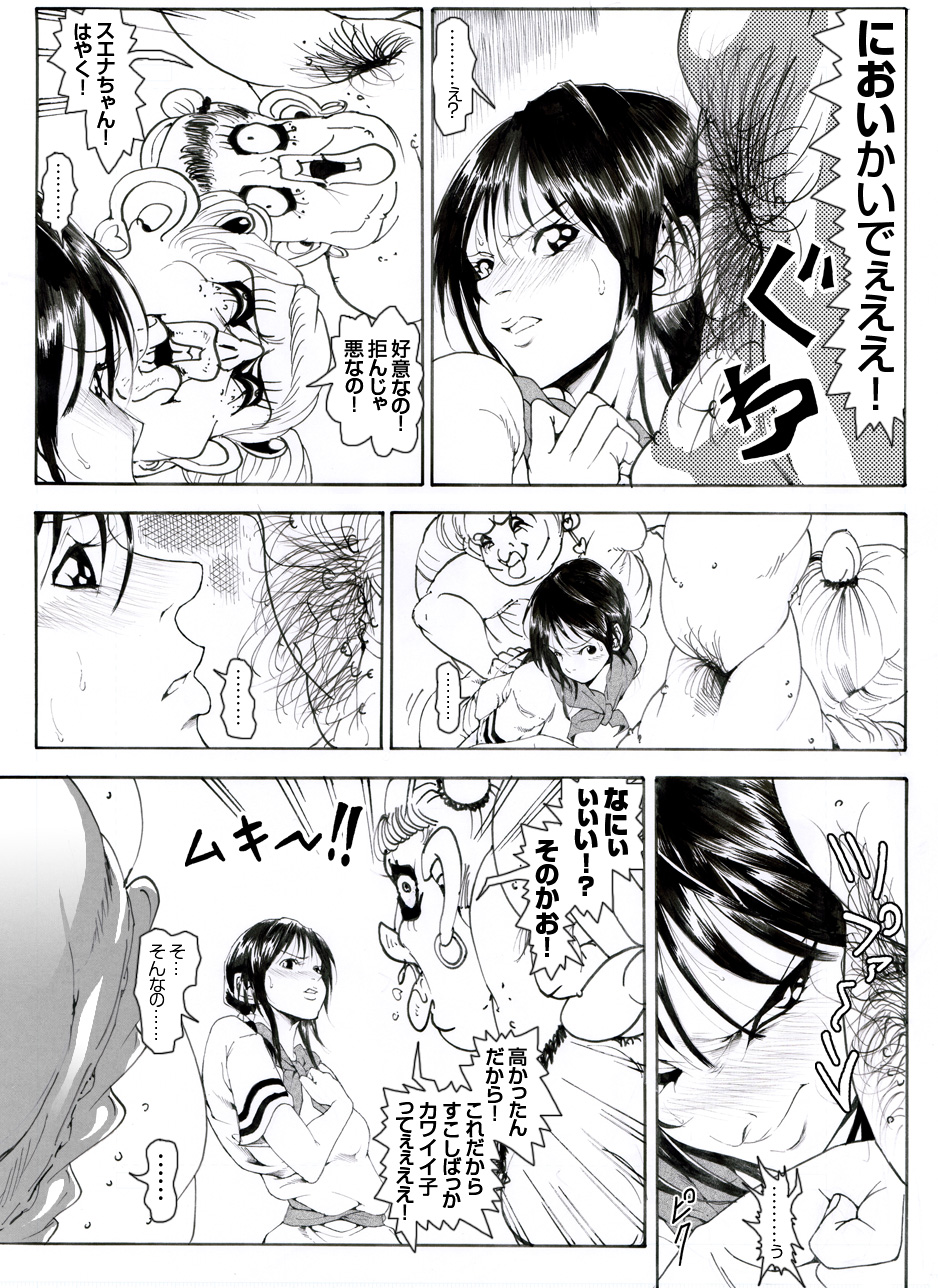 CORRUPT&ROTTEN Cutey Liddy no Funiku Choukyou Kan "Sono Yon" page 6 full