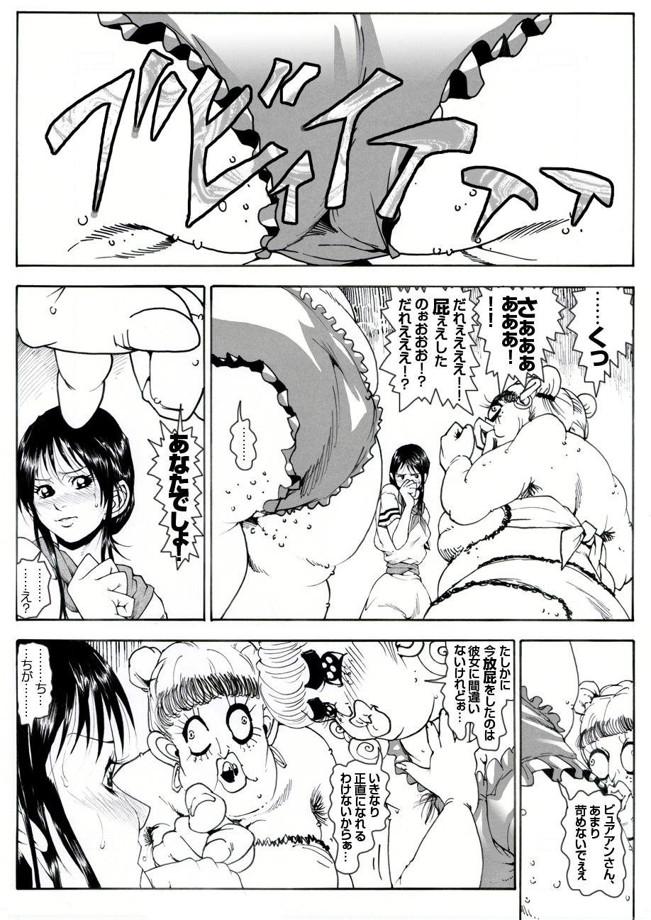 CORRUPT&ROTTEN Cutey Liddy no Funiku Choukyou Kan "Sono Yon" page 7 full