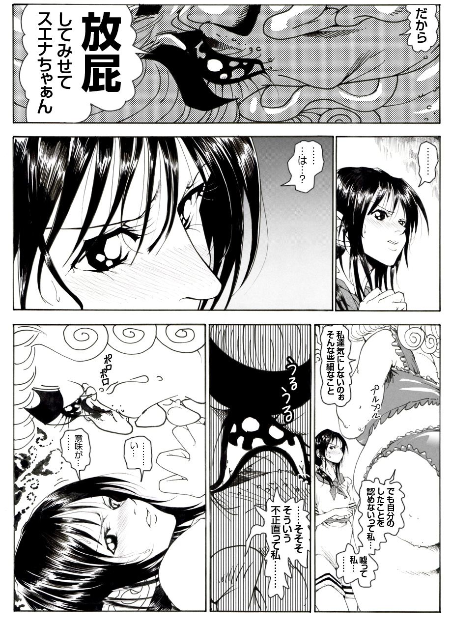 CORRUPT&ROTTEN Cutey Liddy no Funiku Choukyou Kan "Sono Yon" page 8 full