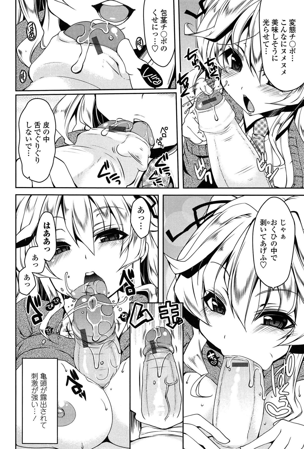 Marshmallow Opai ~Naka de Dashite~ page 9 full
