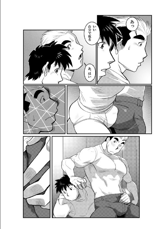 Tada Soredake no Hanashi. page 7 full