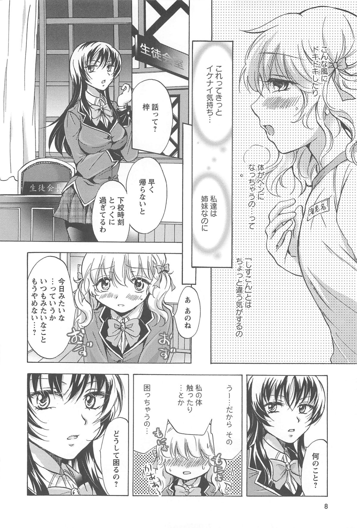 School Girls Love Selection page 10 full