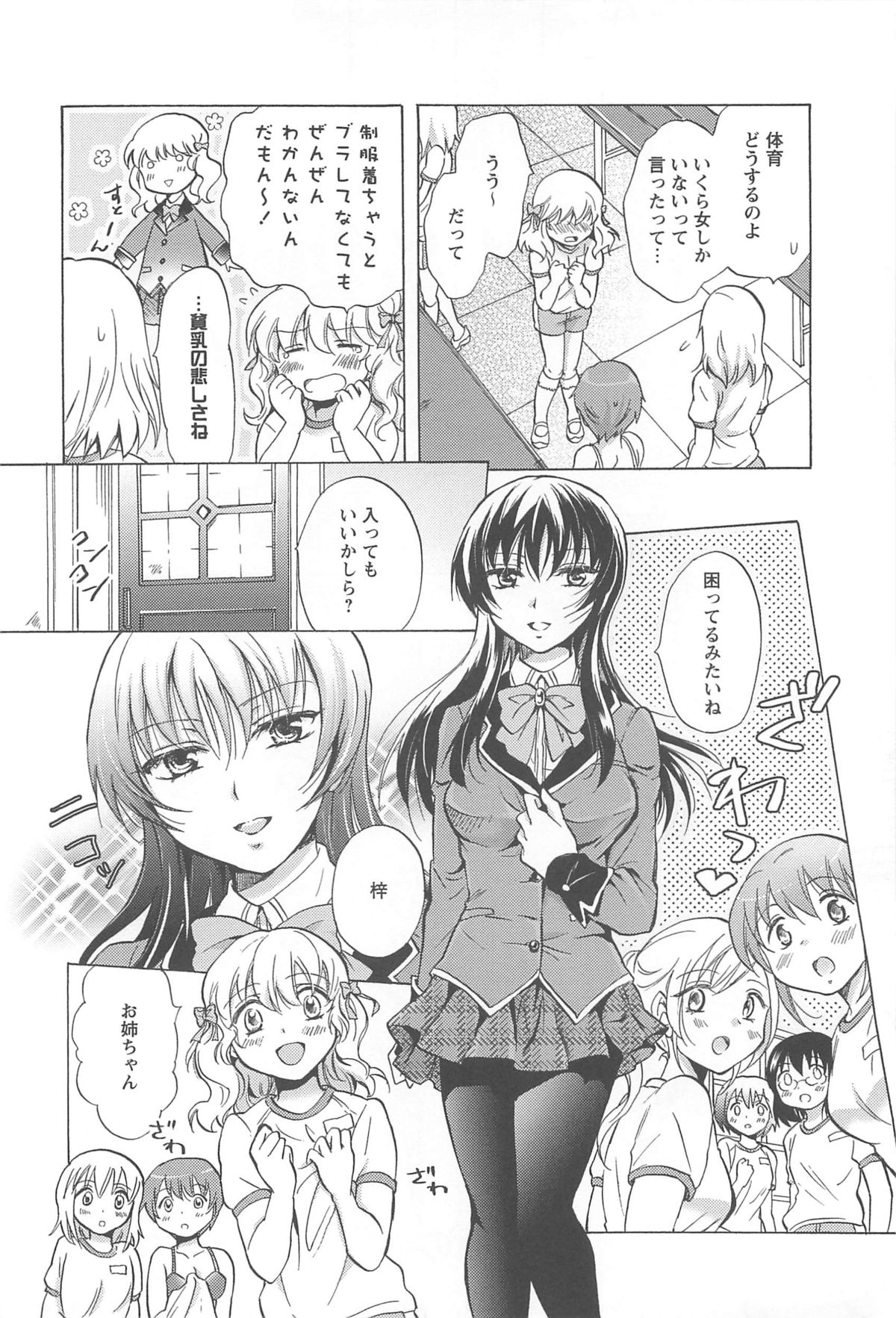 School Girls Love Selection page 4 full