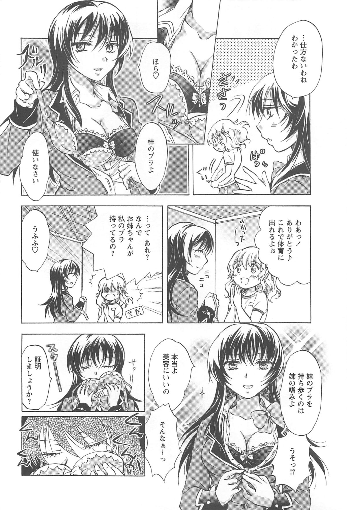 School Girls Love Selection page 8 full