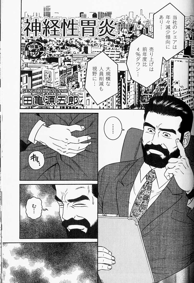 Shinkei-sei Ien page 1 full