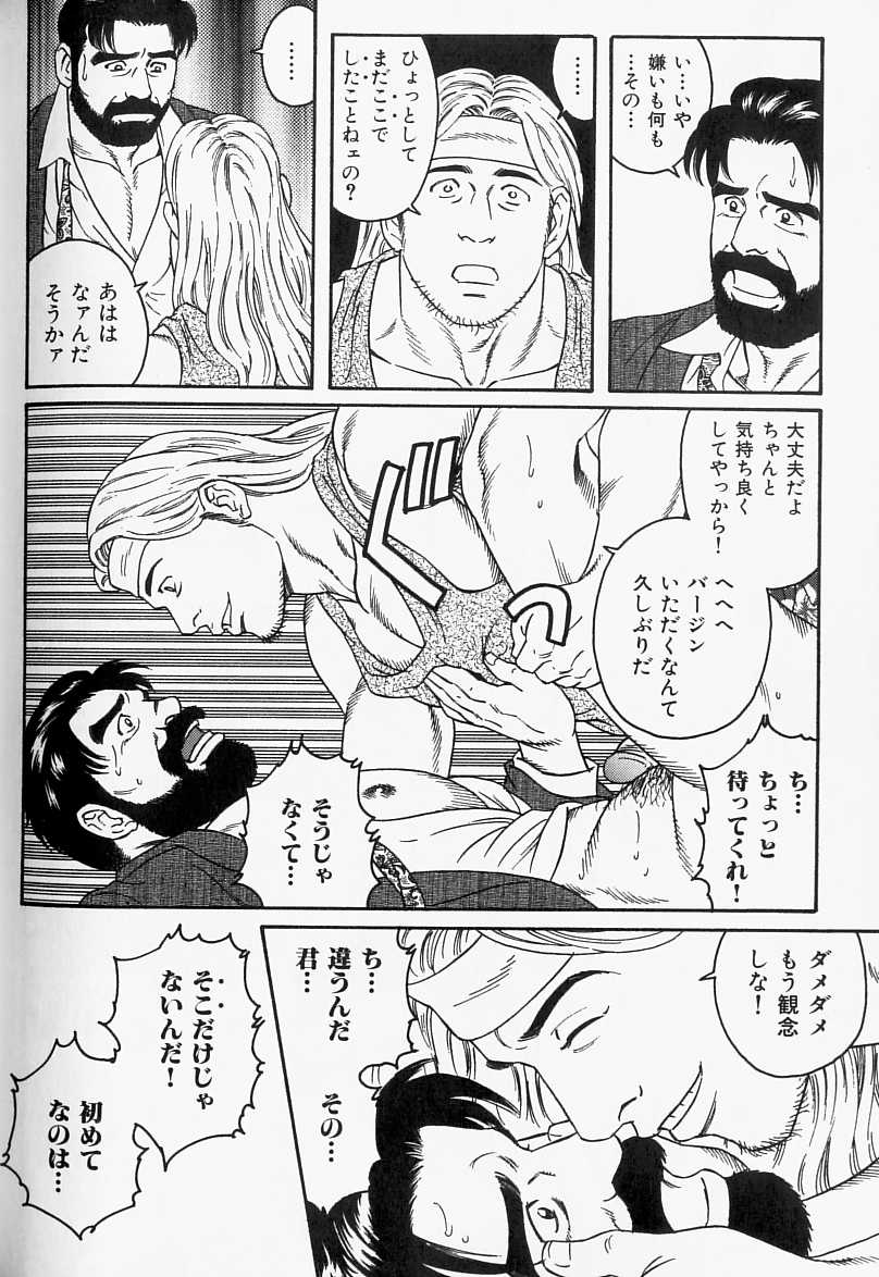 Shinkei-sei Ien page 10 full