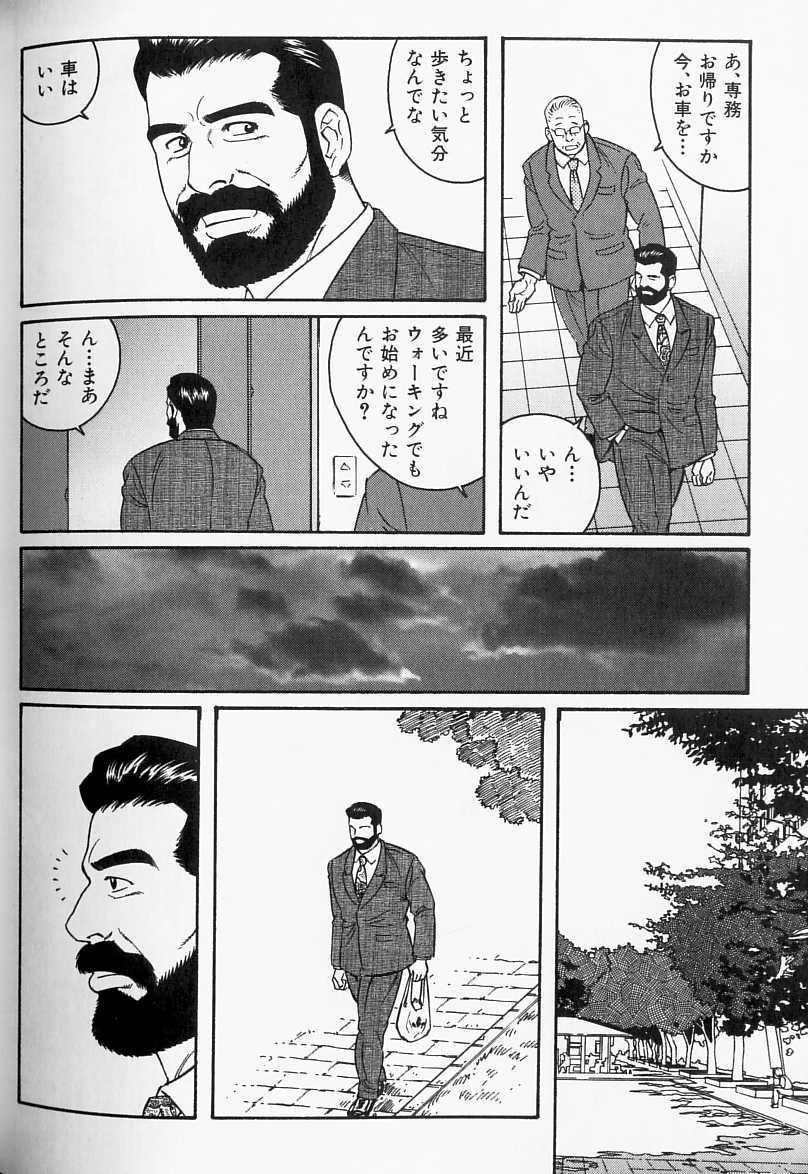 Shinkei-sei Ien page 2 full