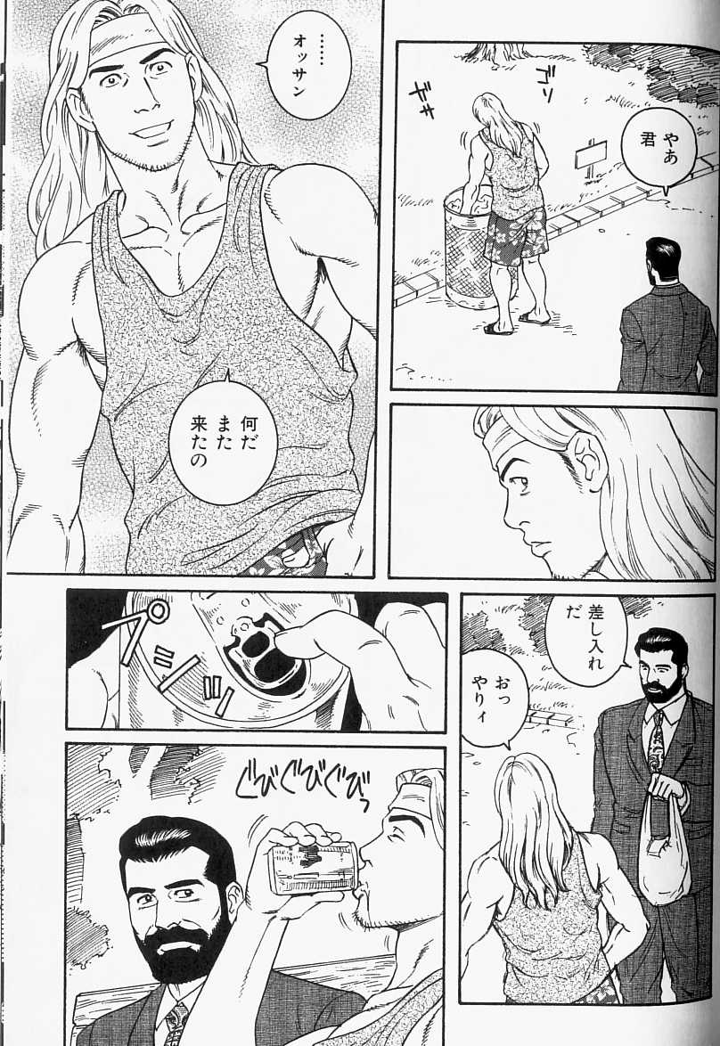 Shinkei-sei Ien page 3 full