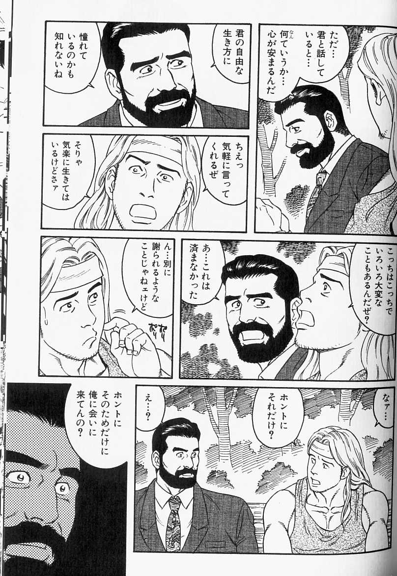 Shinkei-sei Ien page 5 full