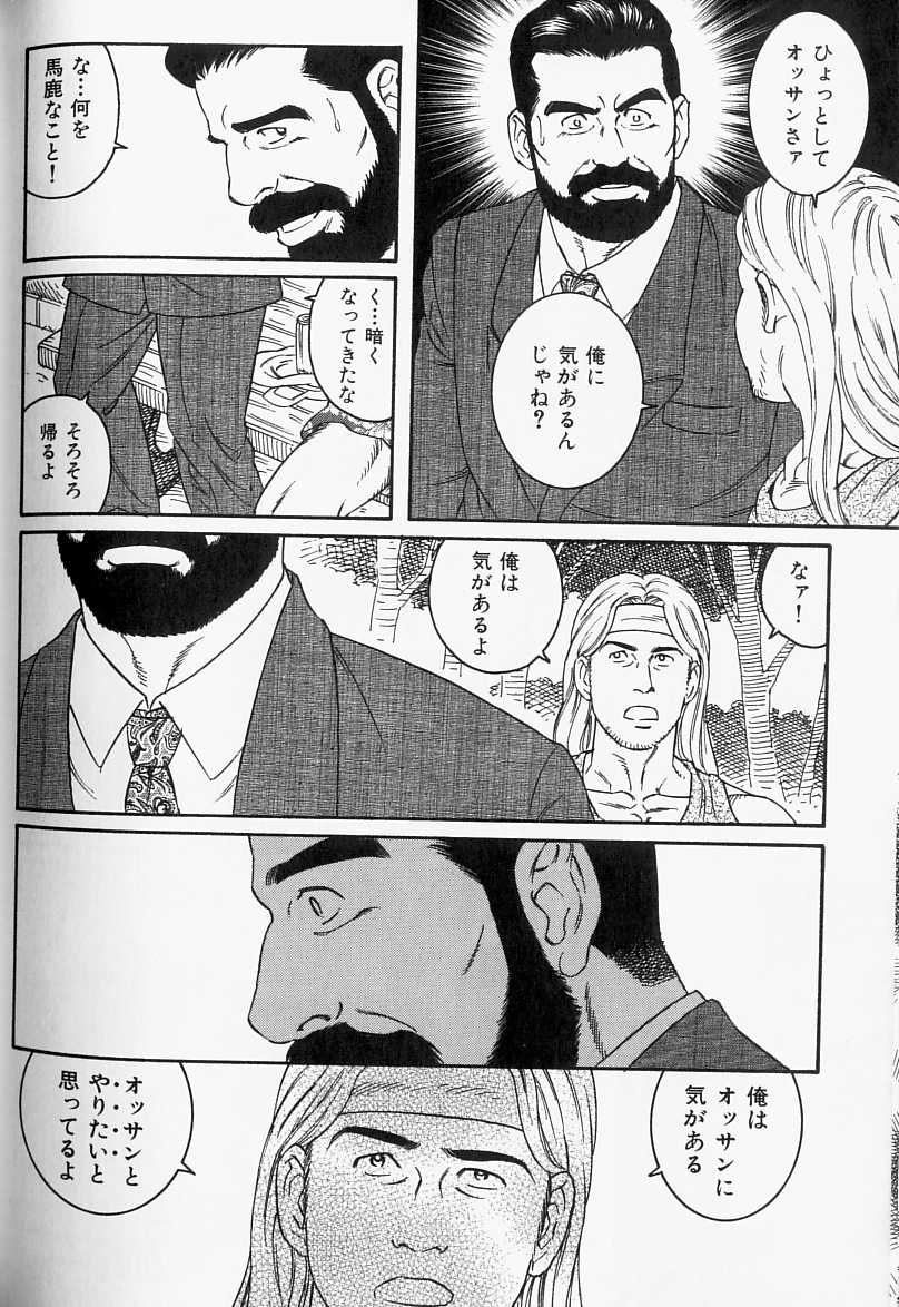 Shinkei-sei Ien page 6 full