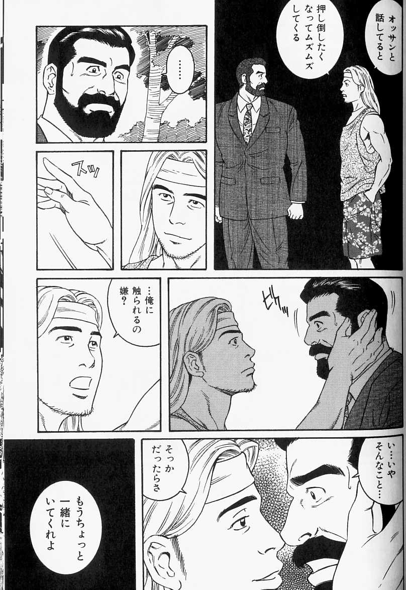 Shinkei-sei Ien page 7 full