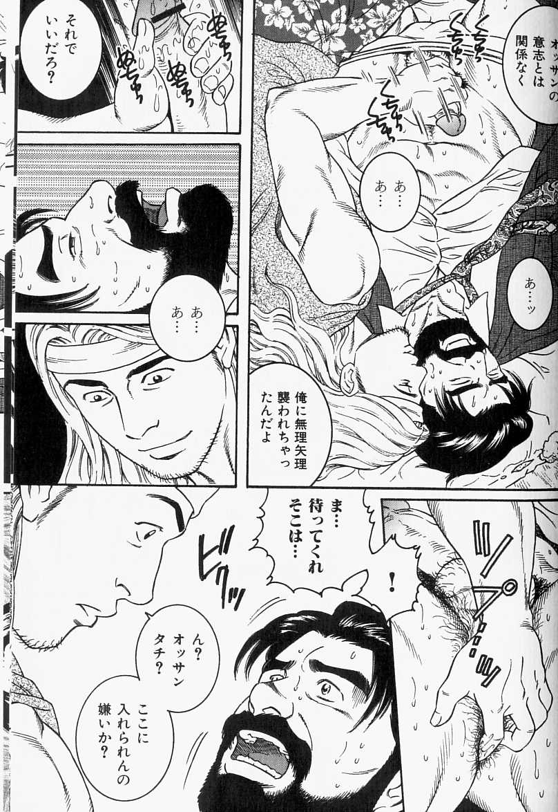 Shinkei-sei Ien page 9 full
