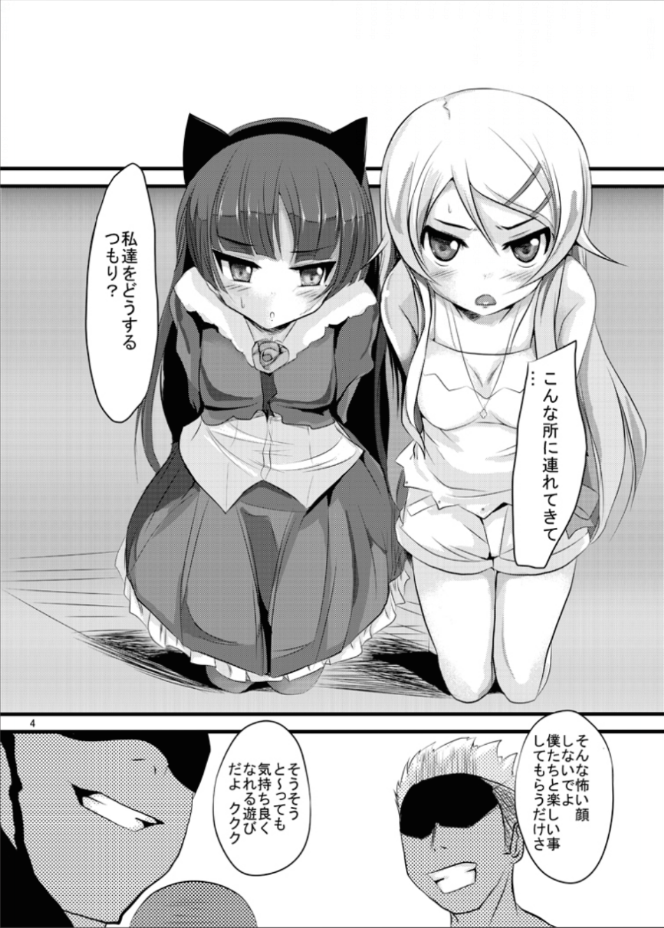 Hakudaku page 3 full