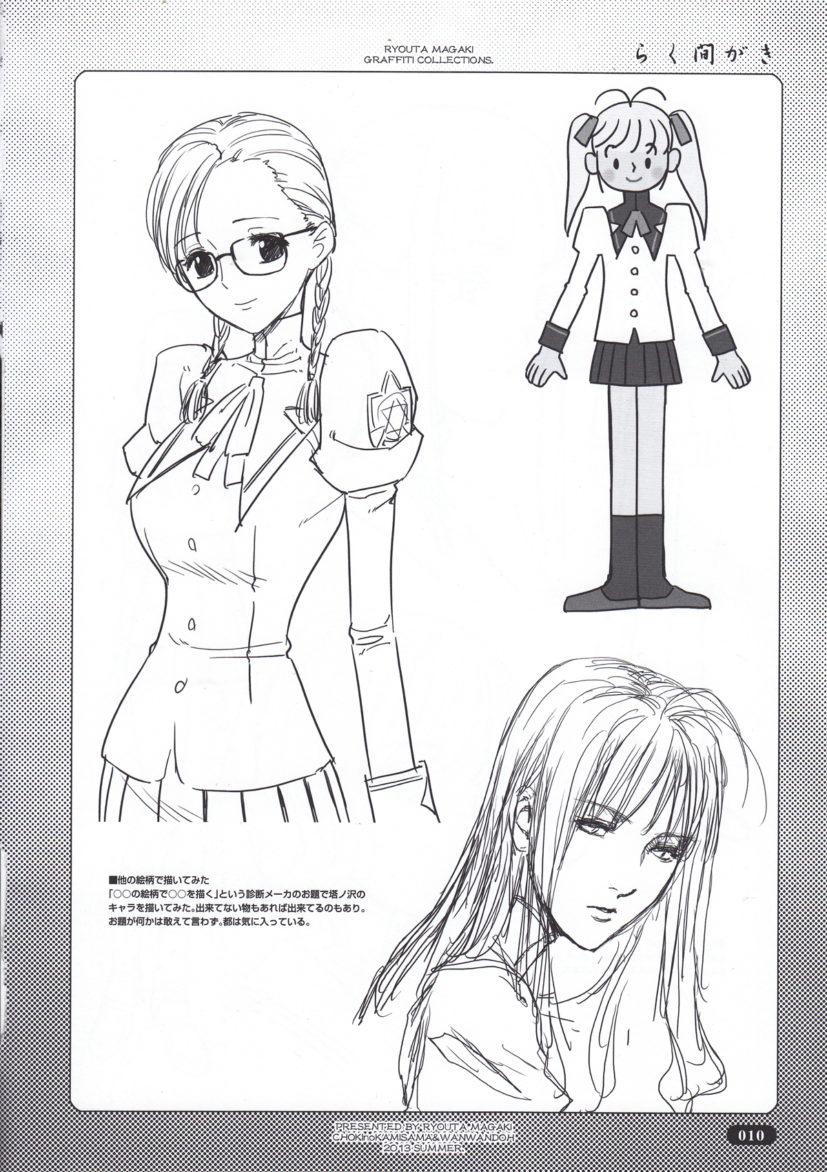 Rakumagaki page 10 full