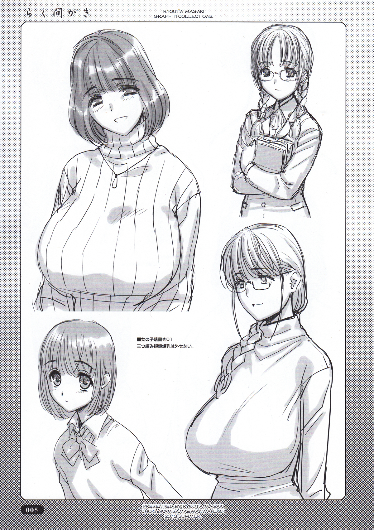 Rakumagaki page 5 full