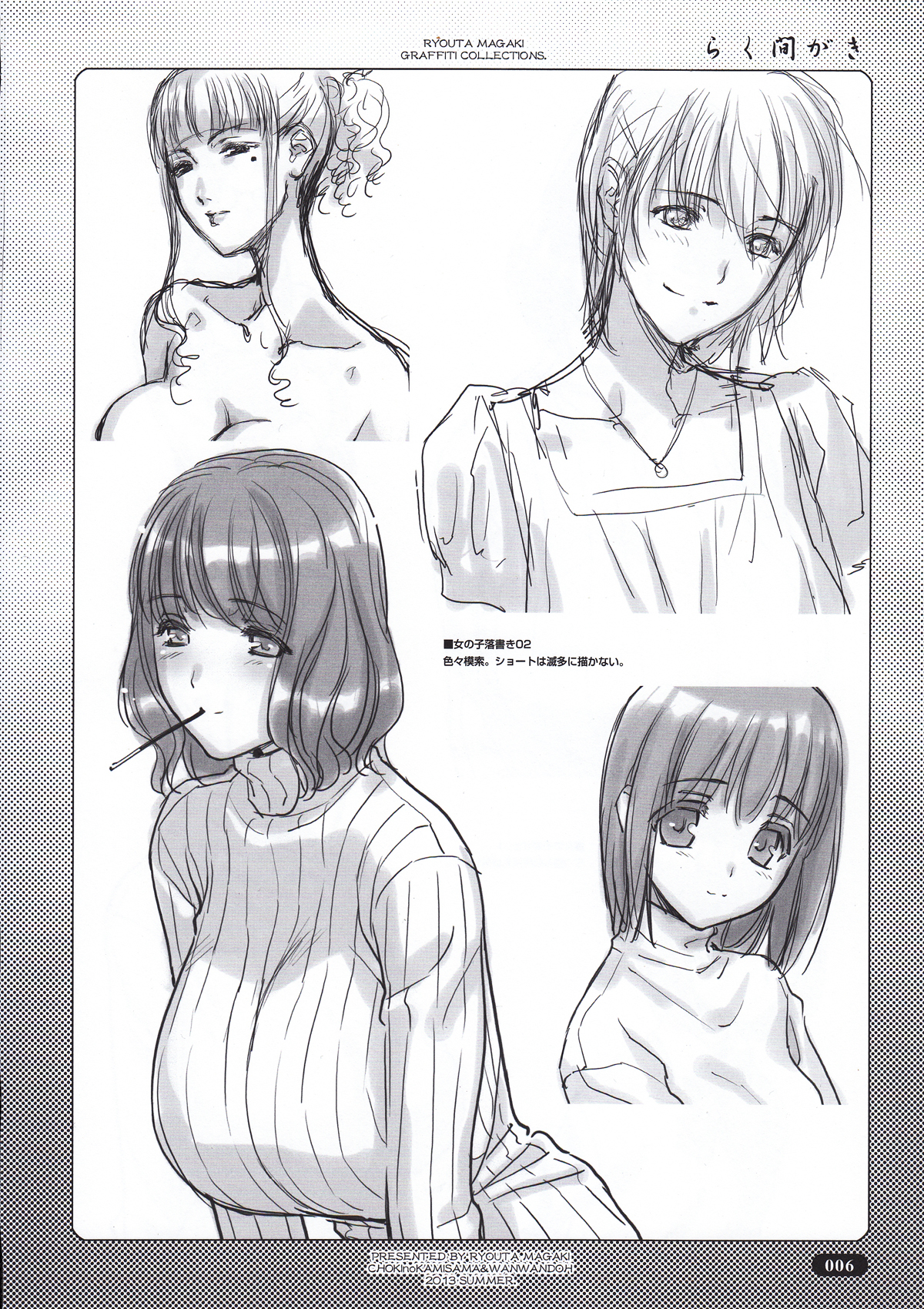 Rakumagaki page 6 full