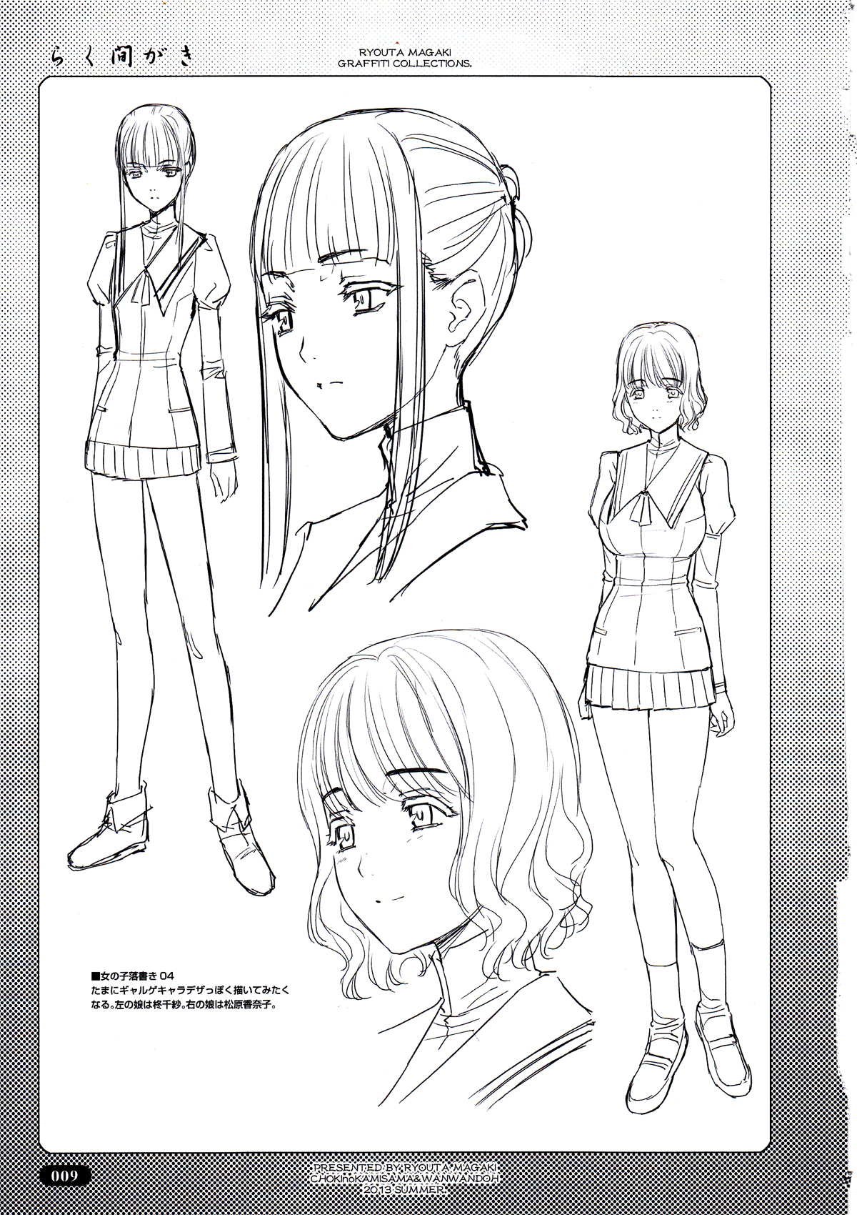 Rakumagaki page 9 full