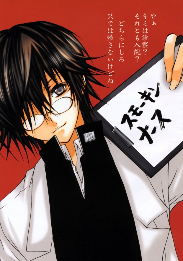 Smokin Nurs page 1 full