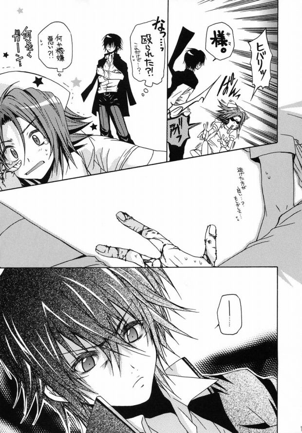 Smokin Nurs page 10 full