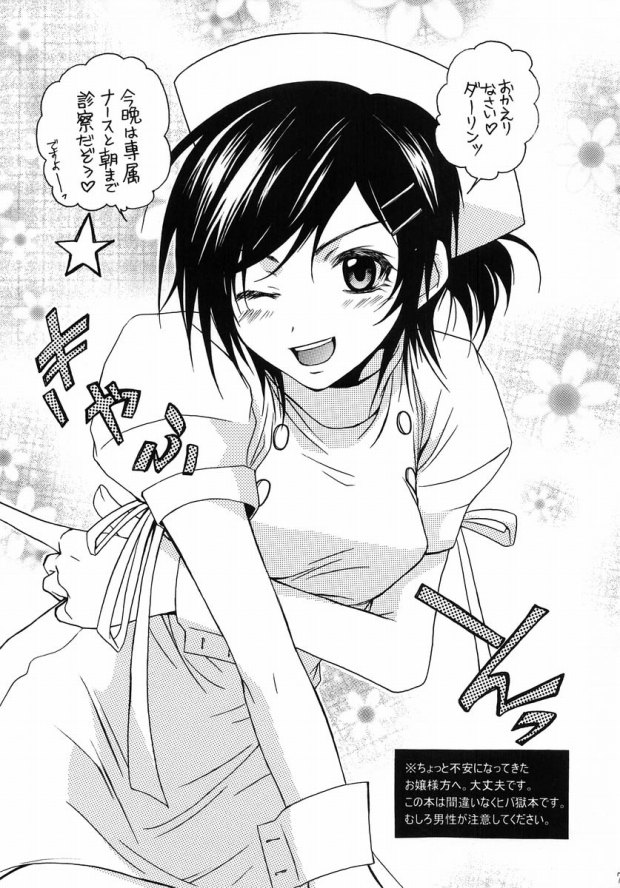 Smokin Nurs page 2 full