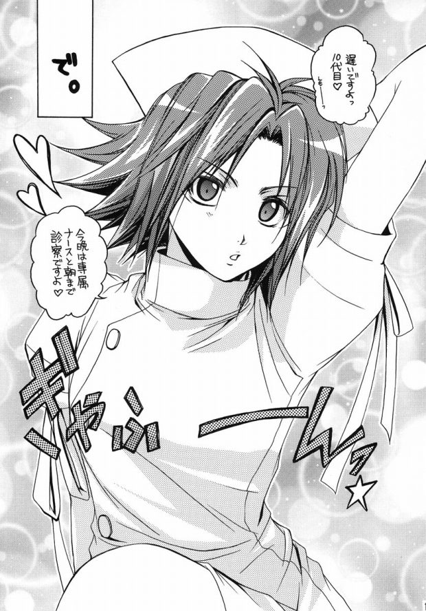 Smokin Nurs page 6 full