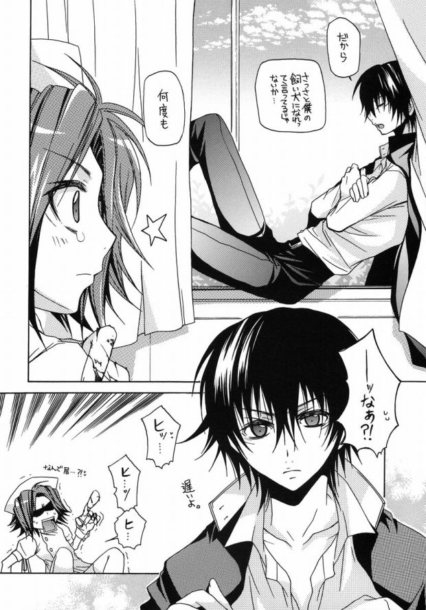 Smokin Nurs page 9 full