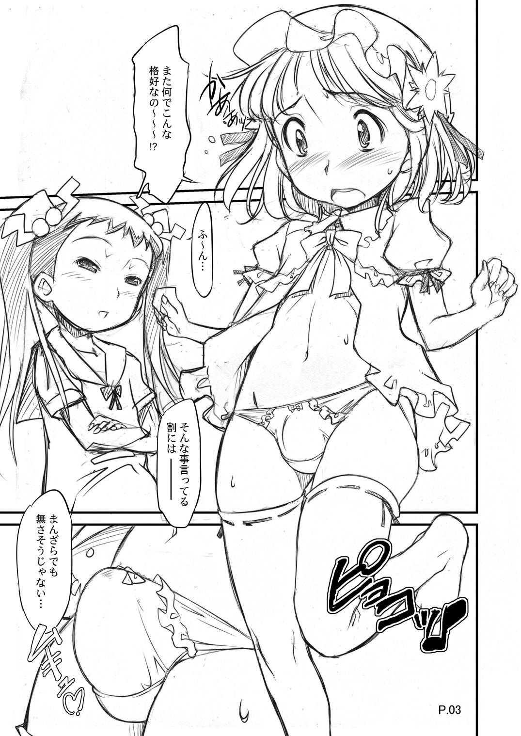 konomi++ page 2 full