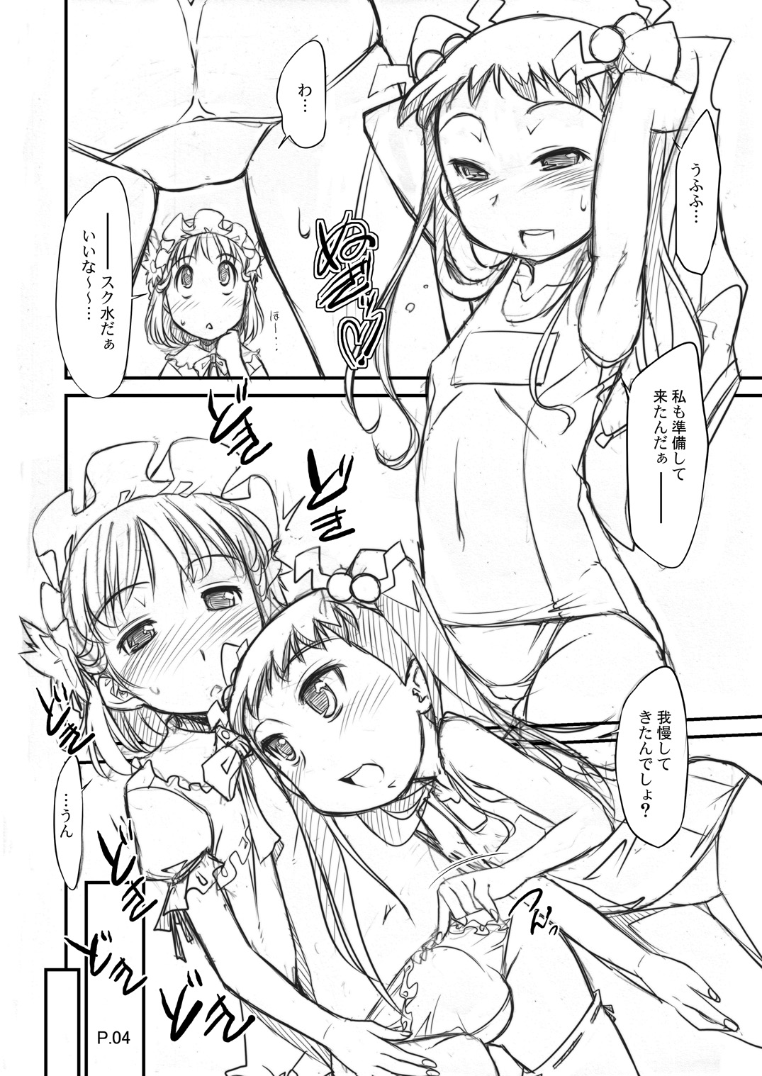 konomi++ page 3 full