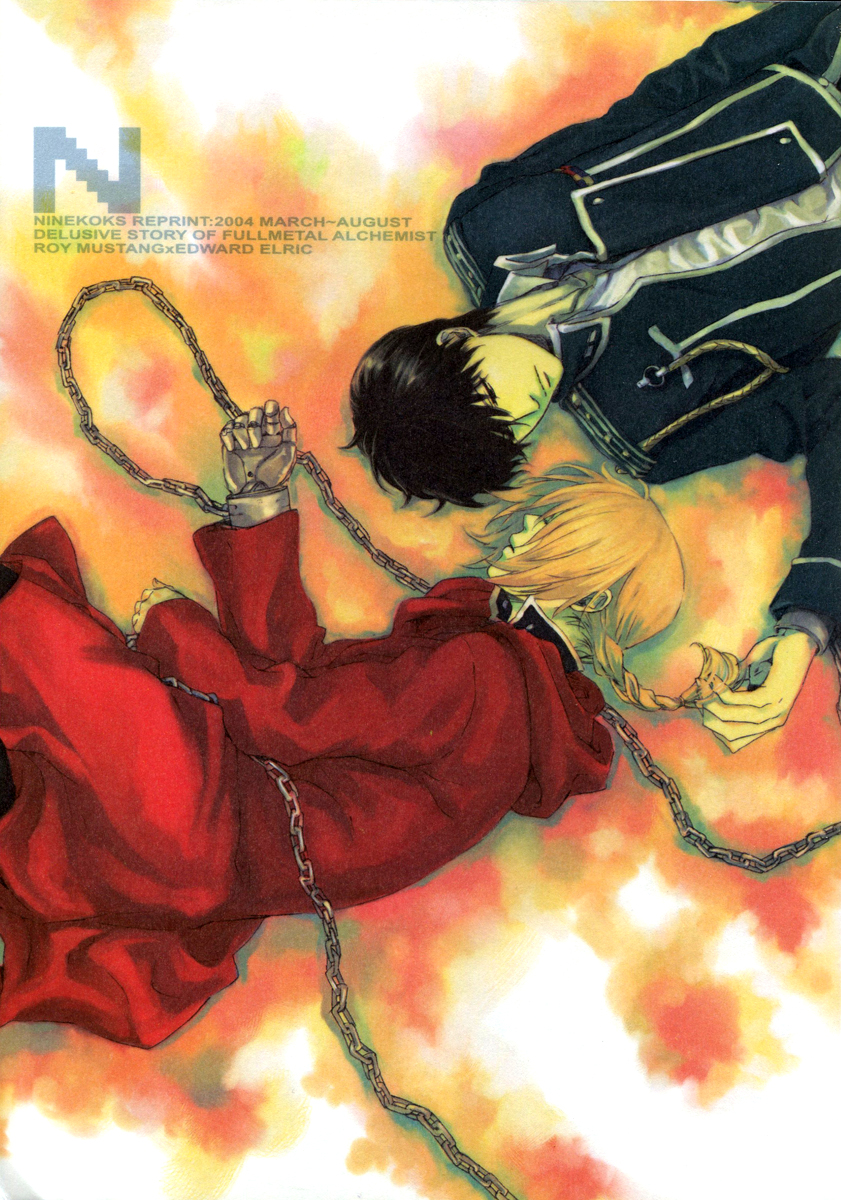 The Lust Terrorist page 1 full