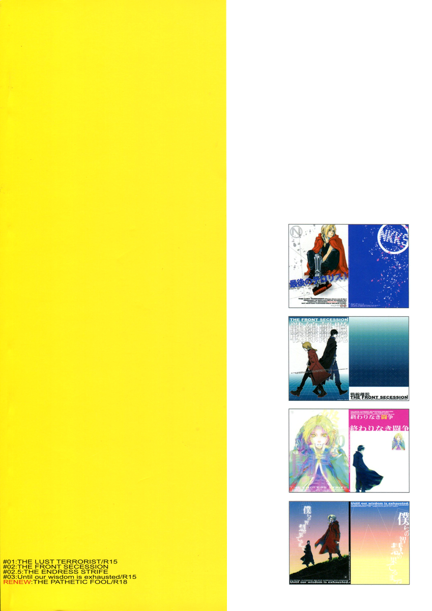 The Lust Terrorist page 2 full