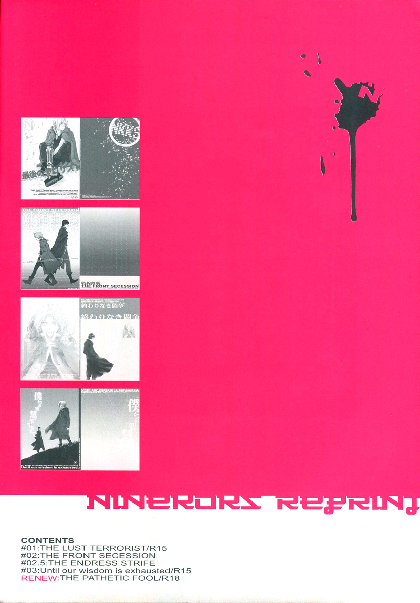 The Lust Terrorist page 3 full